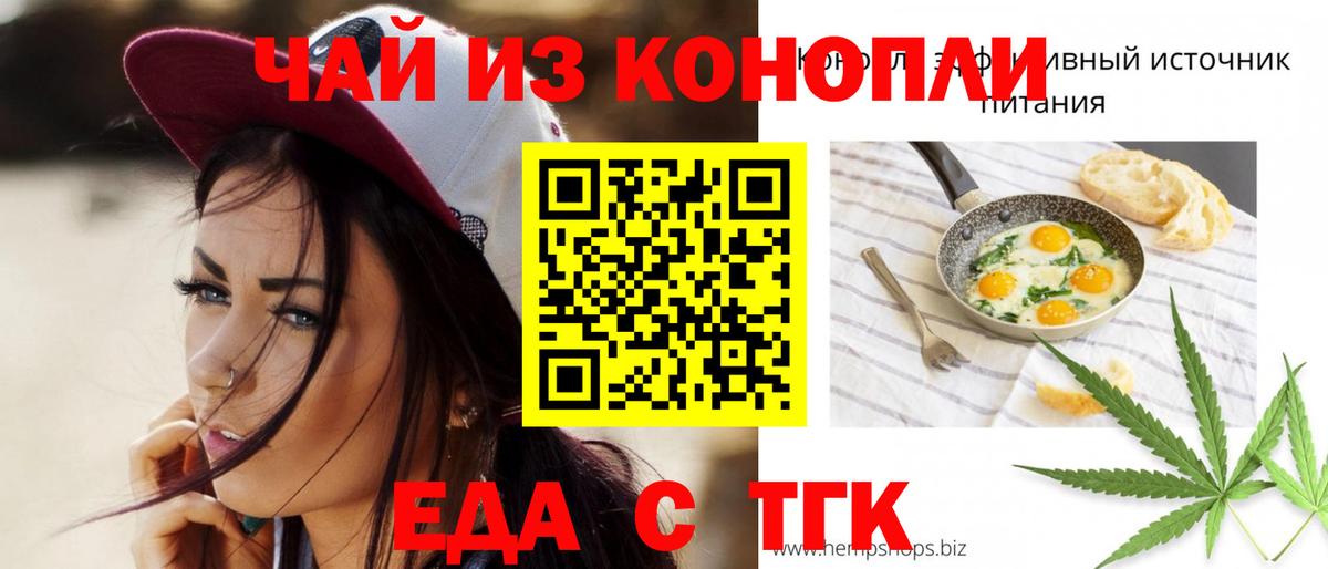 Cannafood марихуана  Вход с VPN  Каспийск 