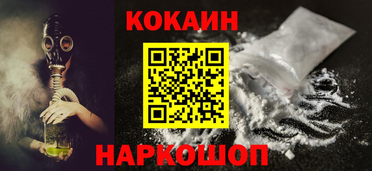 КОКАИН  Cocaine Эквадор  КОКАИН Перу  Вход с VPN  Каспийск 