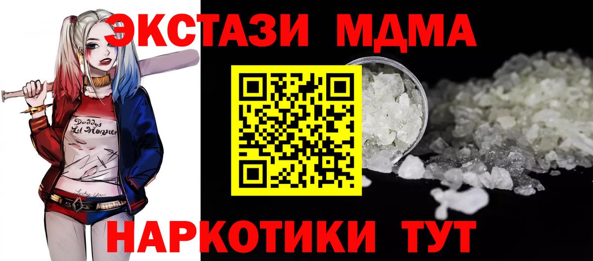 МДМА VHQ Каспийск