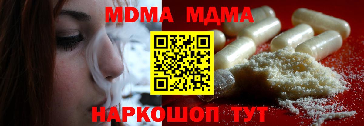 Каспийск  МДМА молли  Вход с VPN  МДМА кристаллы 