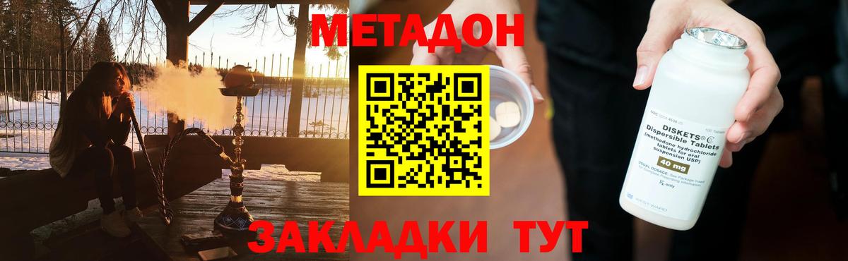 Метадон кристалл  МЕТАДОН мёд  mega сайт  Каспийск  Вход с VPN 