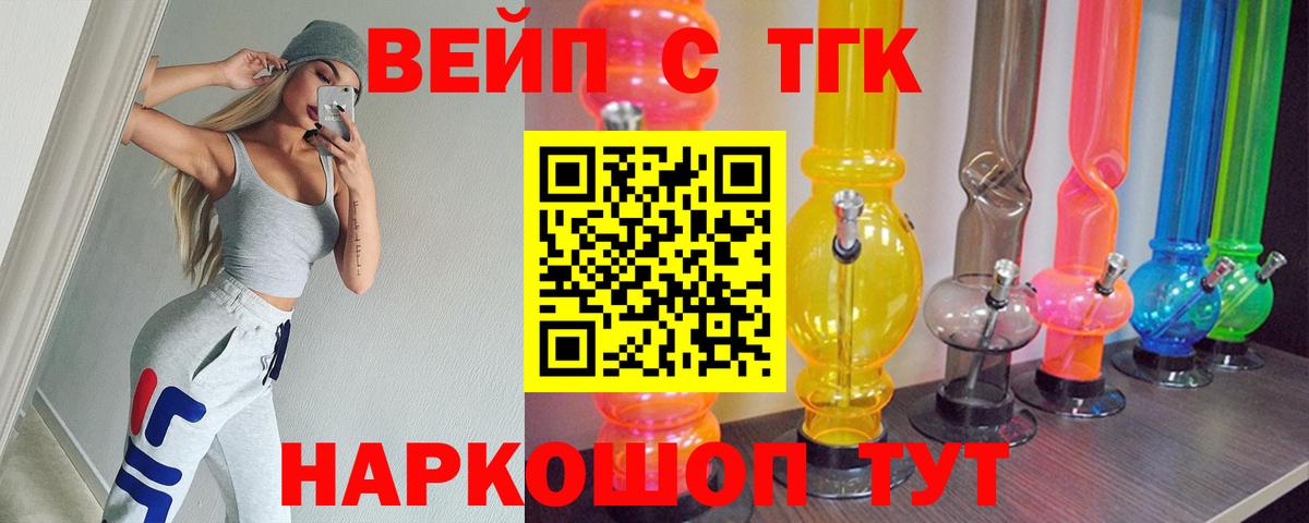 ТГК Wax  Вход с VPN  Дистиллят ТГК Wax  Каспийск 