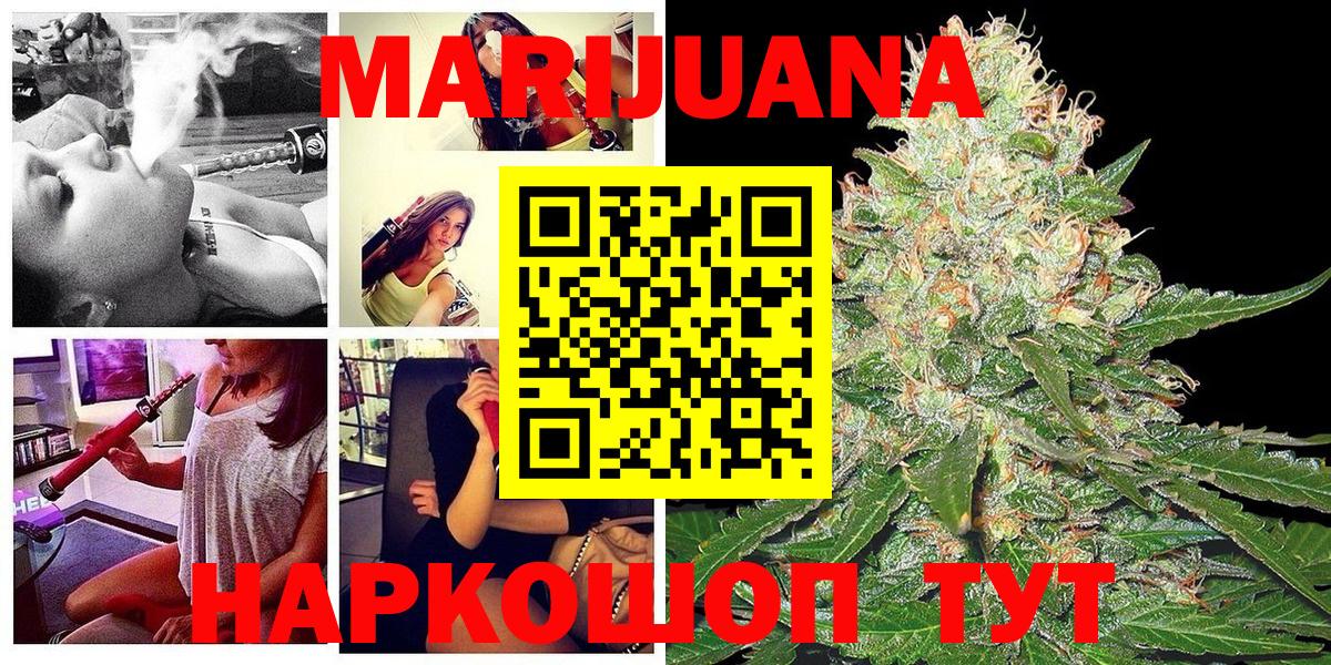 МАРИХУАНА MAZAR  Бошки Шишки SATIVA & INDICA  Вход с VPN  Каспийск  МАРИХУАНА Ganja 